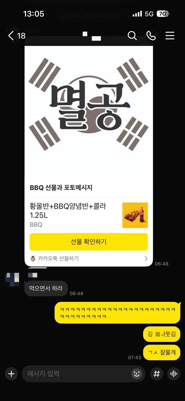 대구 출신 미국거주 친구한테 올공 상황 알린지 일주일 짼데
 치킨 후원받음 ㅋㅋㅋ 🇰🇷