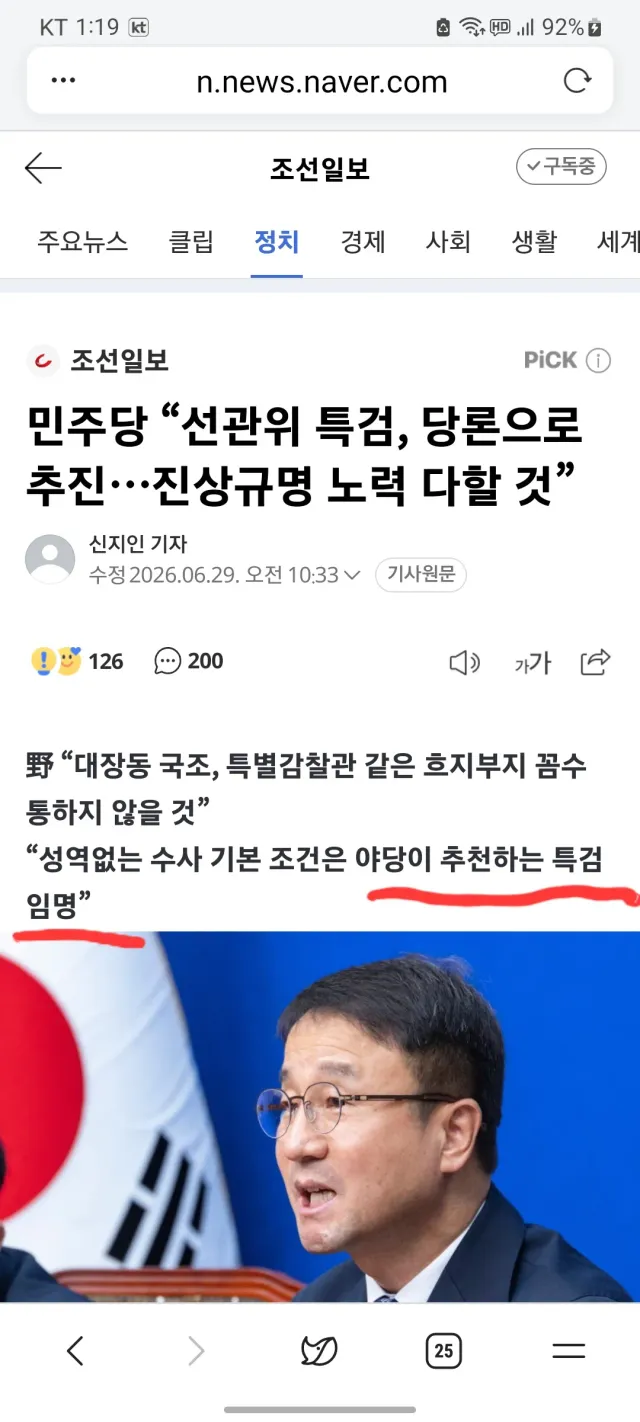 올공 잠실민주화운동 시민 여러분~ 

기적같습니다. 
아무도 돈받고 나오는 사람없이
25일 넘게 24시간 계속

부정선거 재선거
당일투표 수개표