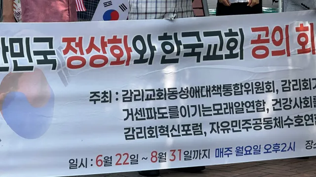 올림픽공원 나와계신 신학생, 사역자분들 계실까요?
현장에 나와있는데 목소리 듣고 싶습니다!