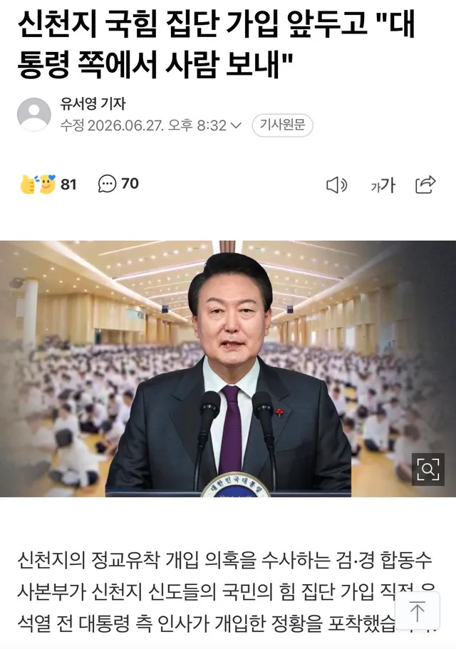 올공 불법 시위 니들 다 신천지로 보면 되는거지?