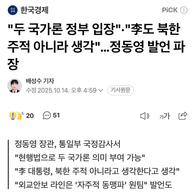 작년 정동영 통일부 장관의 망언😻
청원 많이 동참해주세요

정동영 통일부 장관 탄핵에 관한 청원
https://vforkorea.com/win