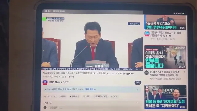 내가 본 뉴스는 장대표님이 전국 재선거라고 하시는데?_?