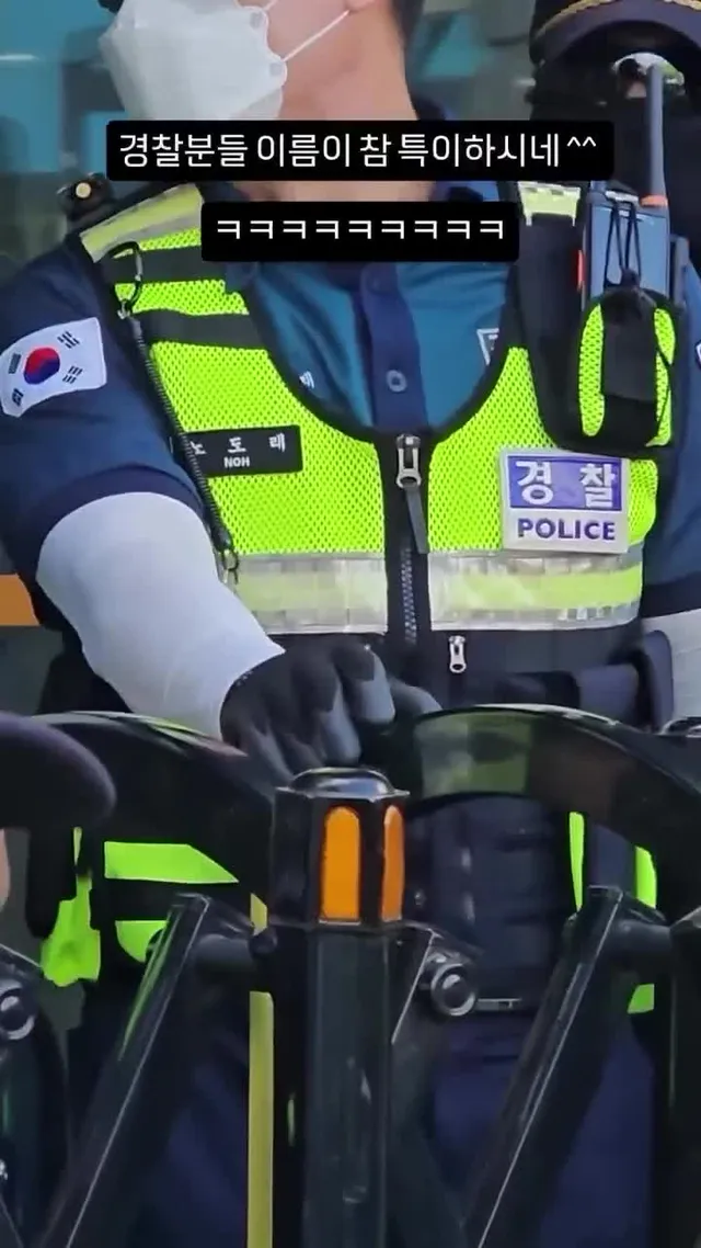 這些韓國警察的名字都是假的！

第一個警察名字是 도레（Dore），有點日本動漫風格
第二警察叫 누리휘，AI生成的假韓國名字
第三個更搞笑，叫 추정，韓語“猜