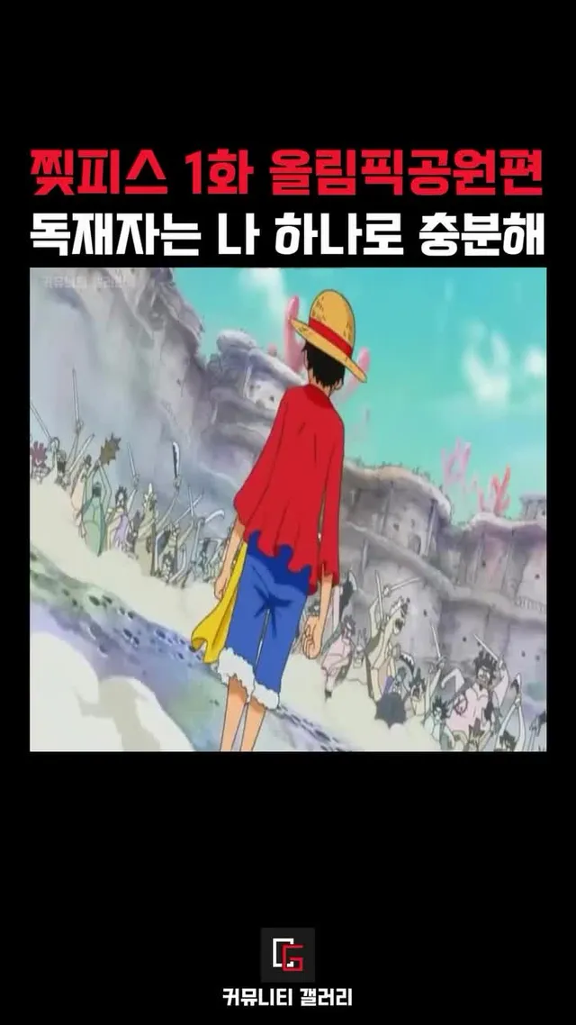 찢피스 1화
#잠실민주화운동 #패러디