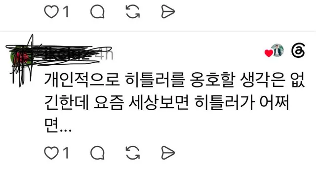 내가 이래서

우파 민족주의자들이랑

나찌를 극우로 보는 인간들을 극혐하는것임. (나찌는 엄연히 좌파임)

민족주의자들은 거의다 이념 거의 공부