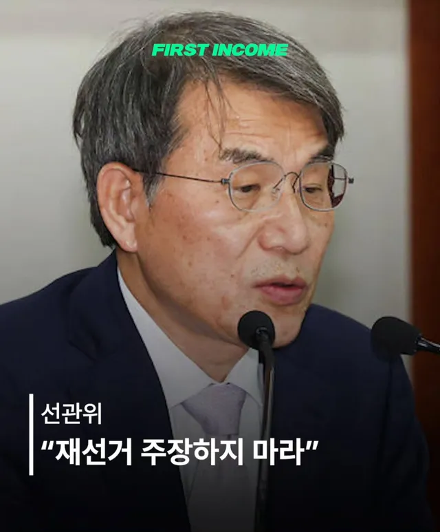 🗳️ "정치권은 재선거 주장하면 안 된다"

투표용지가 부족해 유권자들이 발길을 돌려야 했던
6·3 지방선거 사태를 따지는 국정조사 첫날

선
