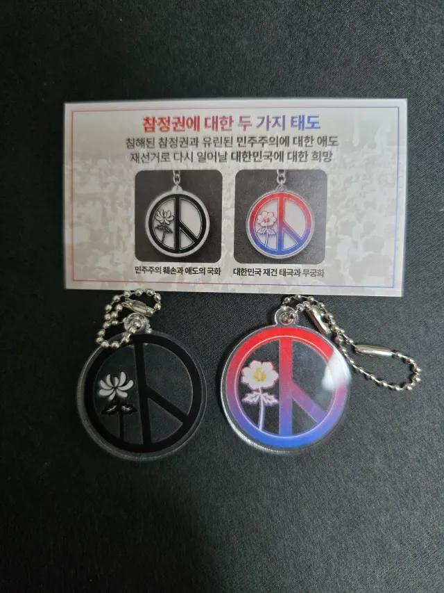 어제 올공갔다가 멋진 키링 얻었어ㅎ
스텝분께서 내 가방에 직접 달아주심.
감사했습니다~ 더 힘내서 외치겠습니다