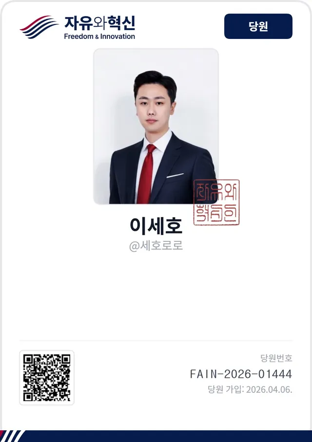 그동안 '자유와혁신'을 지지해 왔으나, 유튜버 '다썰남'을 비롯한 내부 세력의 행태에 깊은 실망을 느끼고 탈당을 결심하게 되었습니다.

지금은 