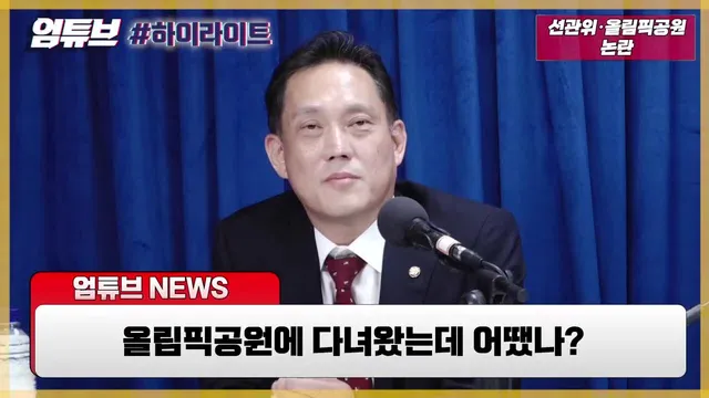 '저도 그 현장에 있었거든요' 김태규를 깜짝 놀라게 한 올림픽공원 속 시민의 행동？![엄튜브]