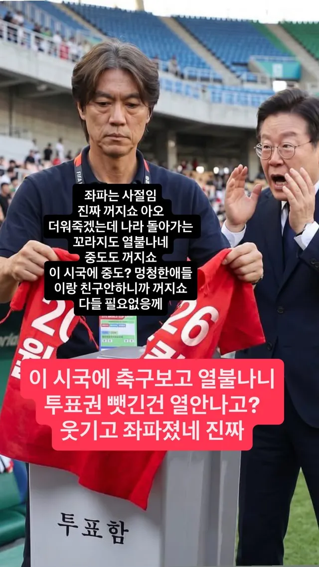 축구가지고 ㅈㄹㅈㄹ하는 그짝들ㅋㅋ진짜
대단들 하십니다 네네
