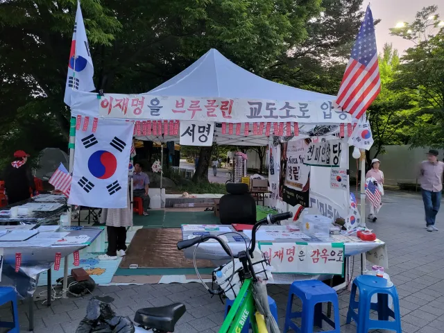 여기 자꾸 어르신들 서명 받아가..
말로는 트럼프한테 서명 전달할거라고 하는데
어떤 경로로 어떤식으로 전달할건지를 말 못함
미국에 전달할거라고만