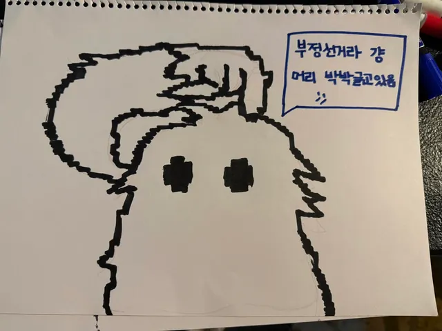 오늘도 피켓 그리기~~🫡🔥🇰🇷