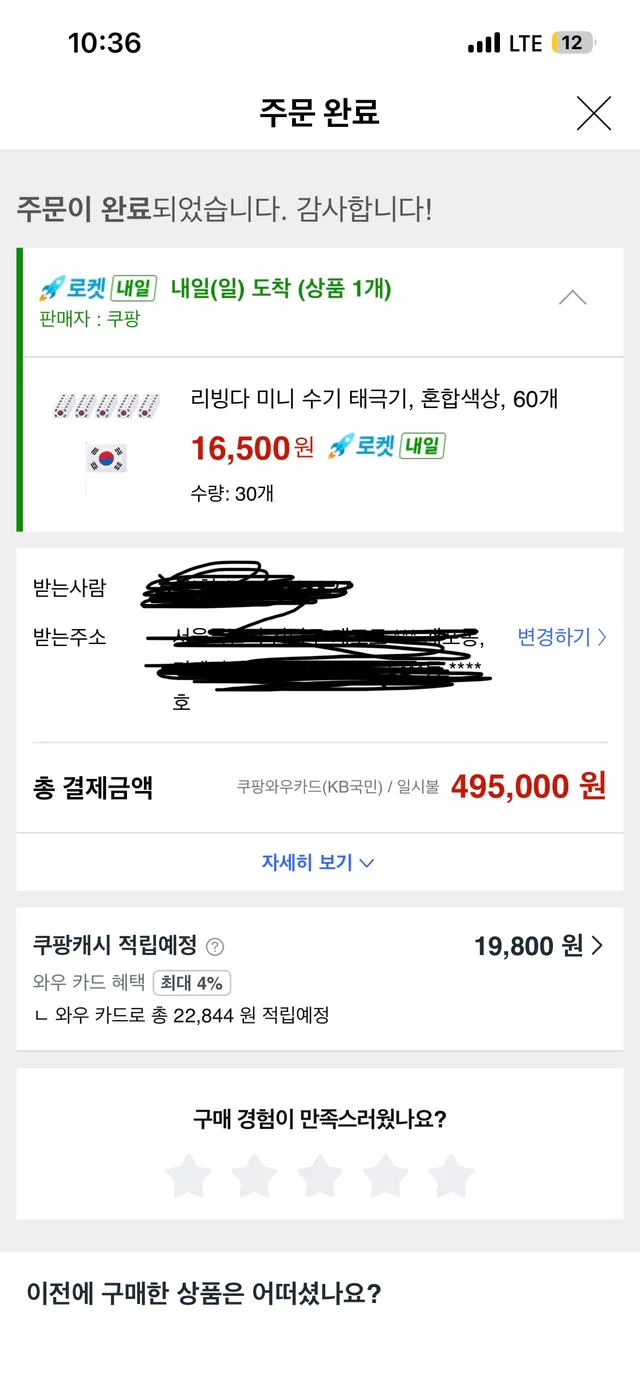 태극기 1800개 주문했어요.
분실 염려로 내일 제가 직접 들고 갈 예정입니다.