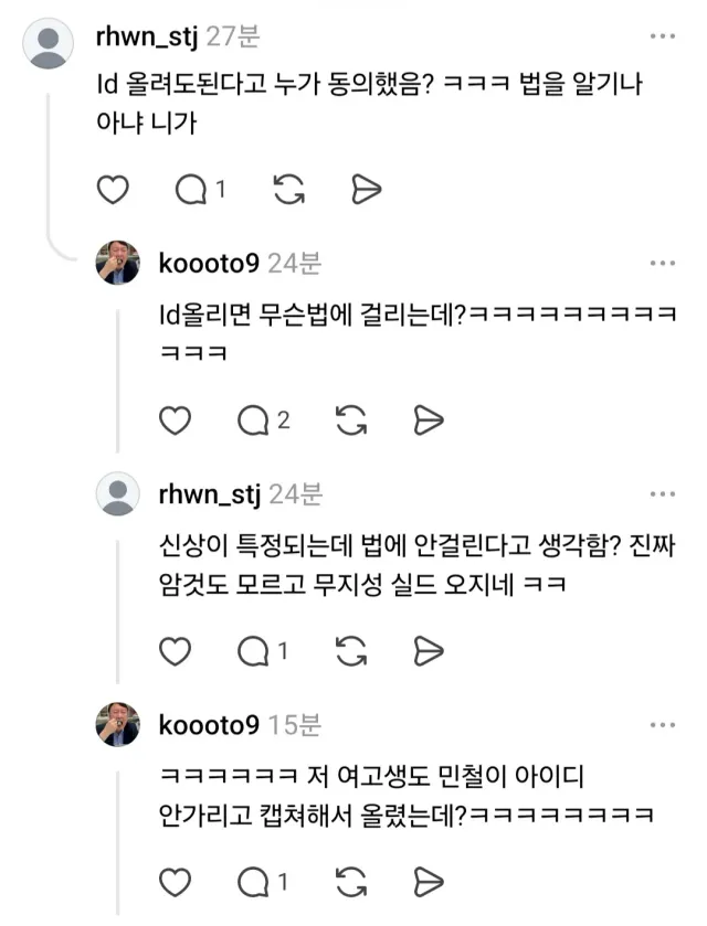 보수우파법잘알님 저도 님 아이디 안가리고 올렸어요 빨리 고소해주세요 ㅠㅠㅠㅠ🥵🥵🥵🥵
제발요!!!!!🥵🥵🥵🥵

@rhwn_stj