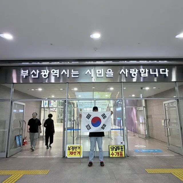 부산시청 아침 출근길 1인시위.

부산시청!
시민을 사랑한다면 참정권회복을 위해 재선거를 촉구하는 시정을 펼쳐주십시오.
- 폭염에 집회 중인 시
