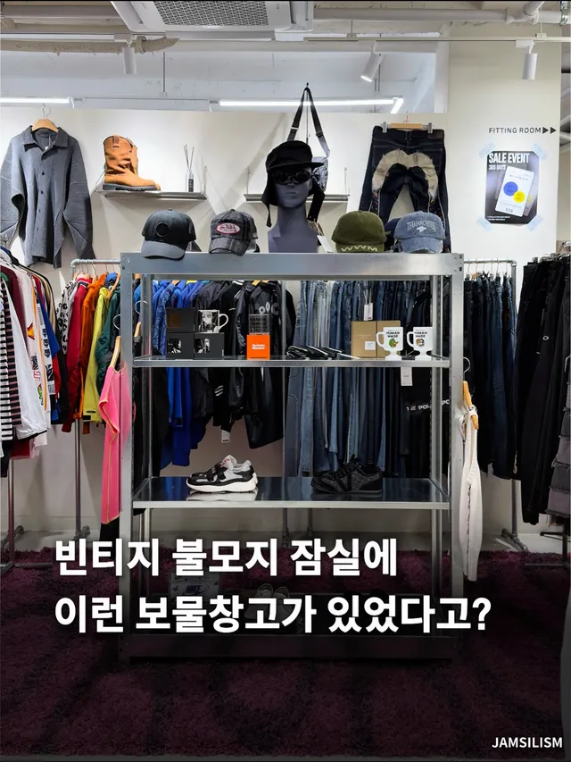 잠실에 이런 빈티지샵이 있었구나..?

석촌역쪽 골목 걷다가 주택가에
빈티지샵이 있길래 구경했는데
이쁜 제품도 많고 가격이랑 상태가 괜찮더라구요