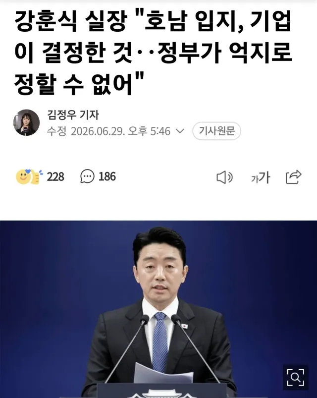호남에 반도체 기업이 들어가면 나라 망할 거같이 떠드는 야당 영남에 집중된 발전으로 작은 나라가 심한 불균형이다
기업이 들어가서 한데잖아
