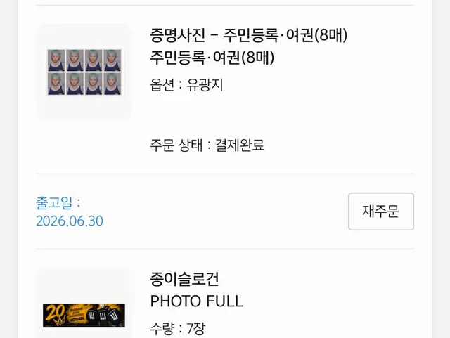 주문완료:)