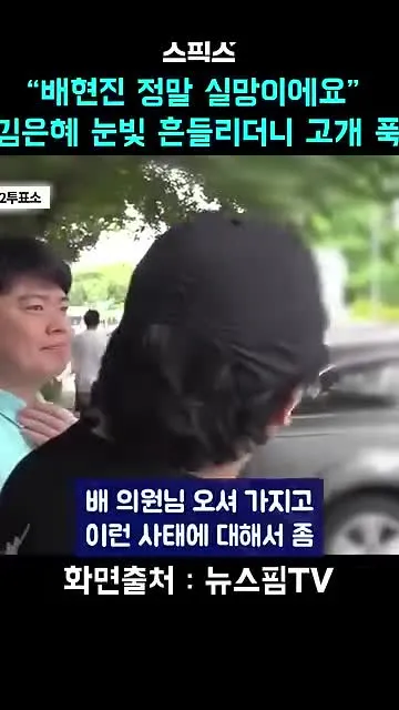 송파을 배현진 지역구에서
대신 욕먹는 경기 분당을 김은혜 의원님 ㅠㅠㅠㅠㅠㅠㅠㅠ
