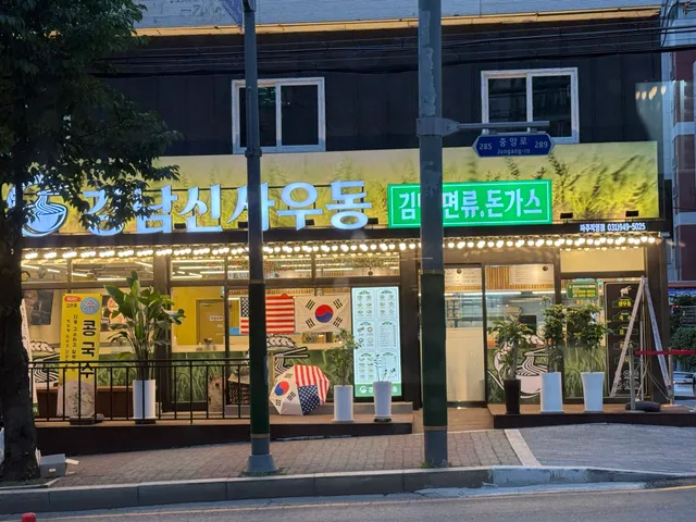 파주 금촌 강남신사우동 좌파밭 동네에서 영업장에 이런결정 힘드셨을텐데 대단하시고 감사합니다!! 
지나가다 우연히 봤는데 진짜 가슴이 웅장해짐..