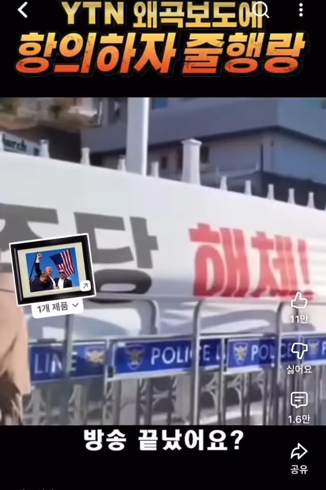중국인 신귀혜기자
서울대는 어떻게가고 ytn기자는어떻게되었으며

탄핵편에서서 거짓 편파방송을할까?