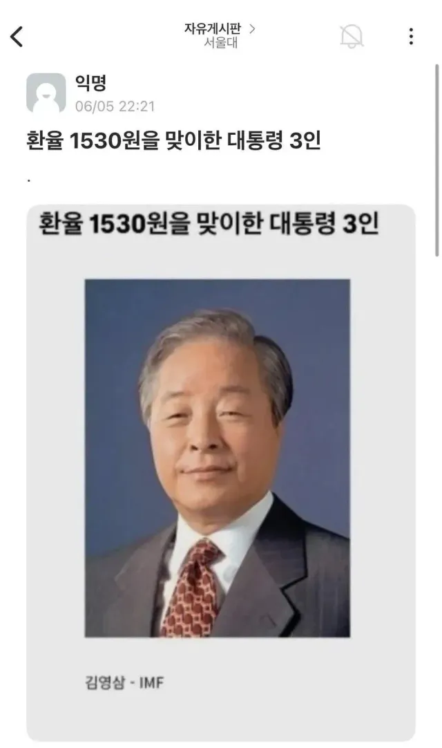 환율 1530원을 맞이한 3명의 대통령

마지막 "그냥" 머냐 ㅋㅋㅋㅋㅋㅋ