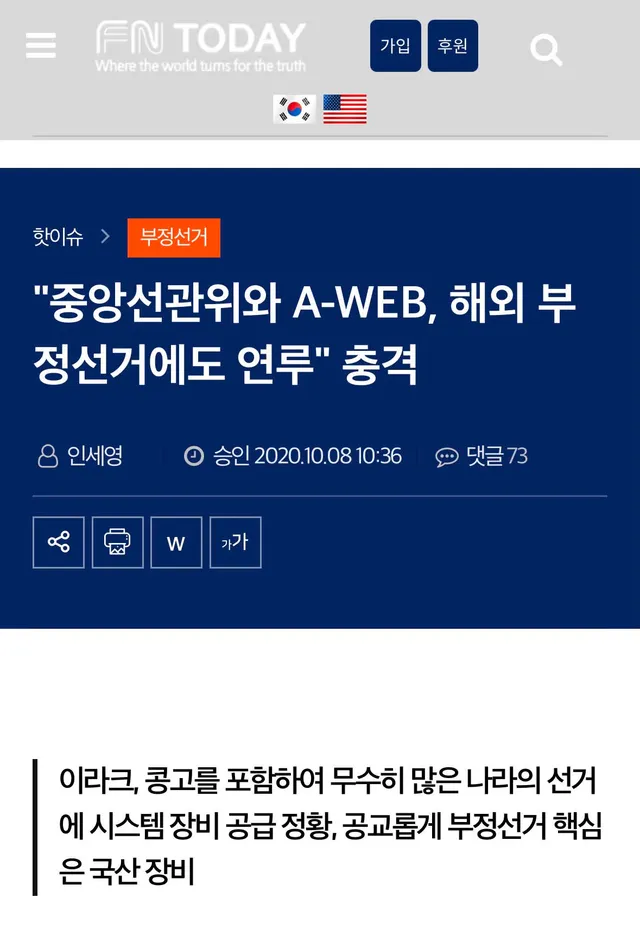 재선거만 외쳐야 된다는 애들은 부역자라고 생각하면 됨.

왜 그들은 재선거 구호에 그렇게 집착하는 것일까?

1. 뭐가 됐든 현 시점에서 재선거