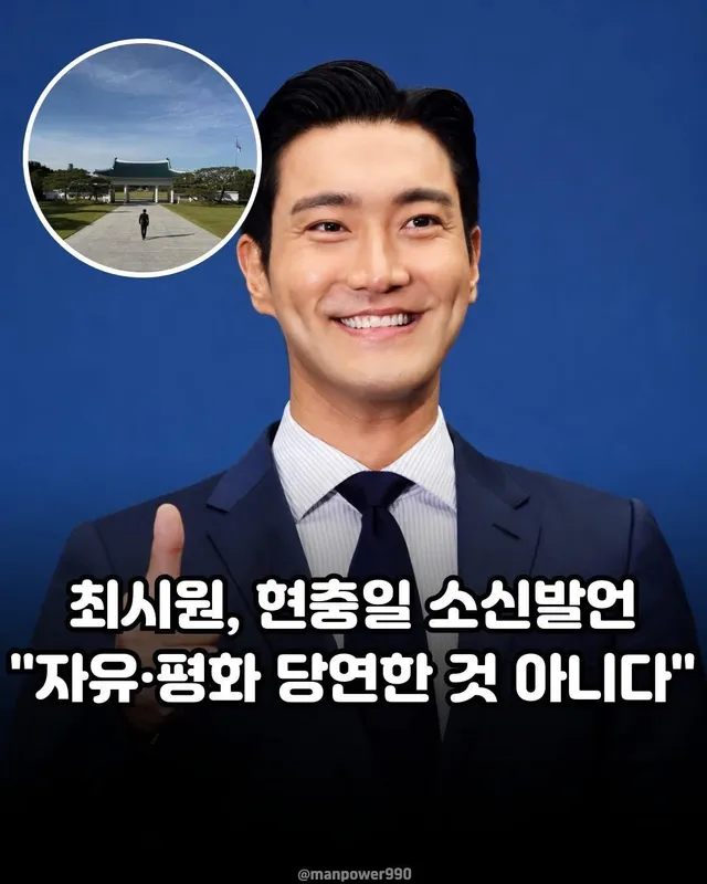 당신같이 묵묵히 소신발언하는 이가 진짜 애국자다.

피해가 얼마나 클지 알아도 지혜롭게 목소리를
내주는 자 댓가를 바라지 않는 자

그들이 진짜