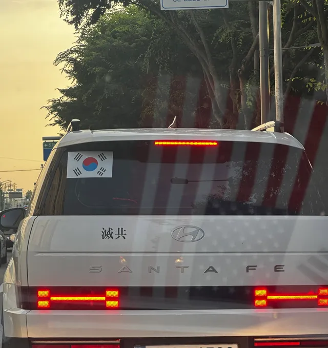 나 평택사눈데 이런 차 처음 봄!
괜히 반갑고 멋지시다!! 배다리에서 대형 태극기 흔드시는분도 계시던데 점점 더 많아졌으면 좋겠다 희희
멸공🇰
