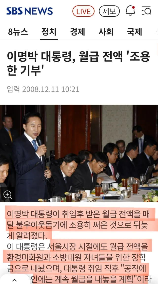 보수의 품격 👍👍👍
대장동 8000억이랑 
하늘과 땅 차이나!