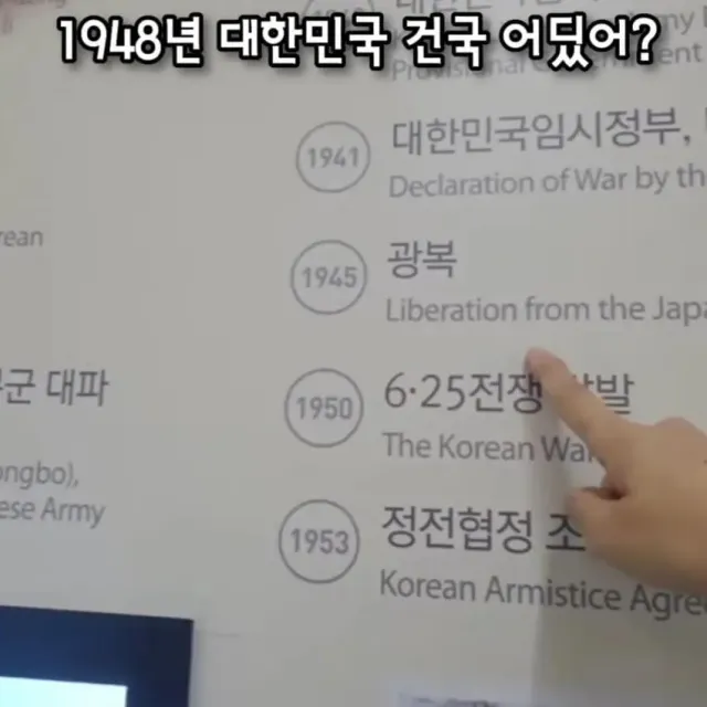 이 나라는 도대체 어디까지 망가진 것일까요?

국방부 산하 무려 전쟁기념관에 건국일이 빠져있습니다

1948년 건국일은 도대체 어디갔습니다

이