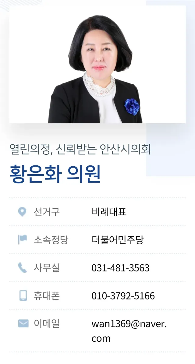 이번에 당선된 민주당 
안산시 황은화 가
중국사람이리고 하네요.
기가차서
중국사람을 비례대표로?
민주당아
정신차려라.