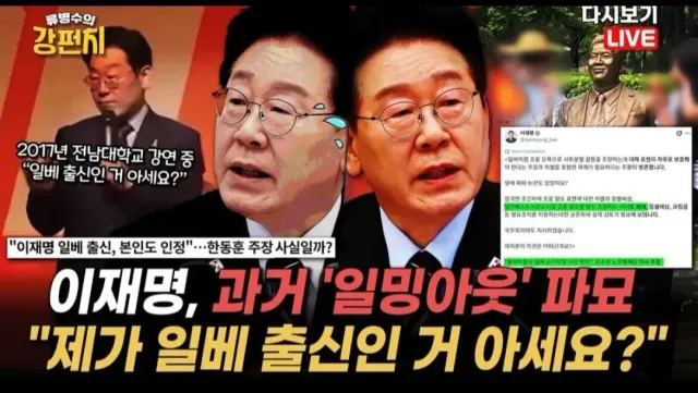 극우?=일베?=이재명?
지금 하는거 보면
큰형님 말씀 틀린거 하나 없다

"큰형님은 제가 간첩이라고 믿었어요"