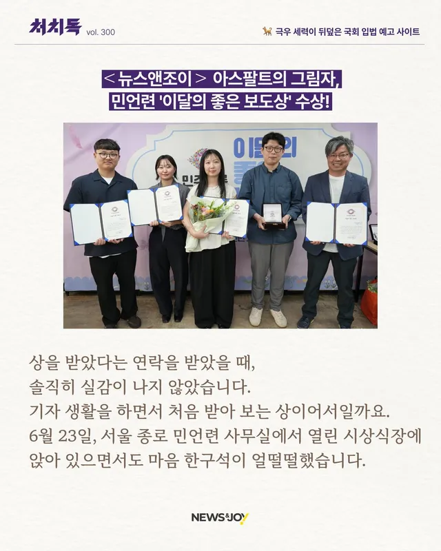 지난 한 주간 어떤 이슈에 집중했을까요.🤔

🐕 극우 세력이 뒤덮은 국회 입법 예고 사이트

자세한 내용이 궁금하다면, 지금 바로 메일함을 