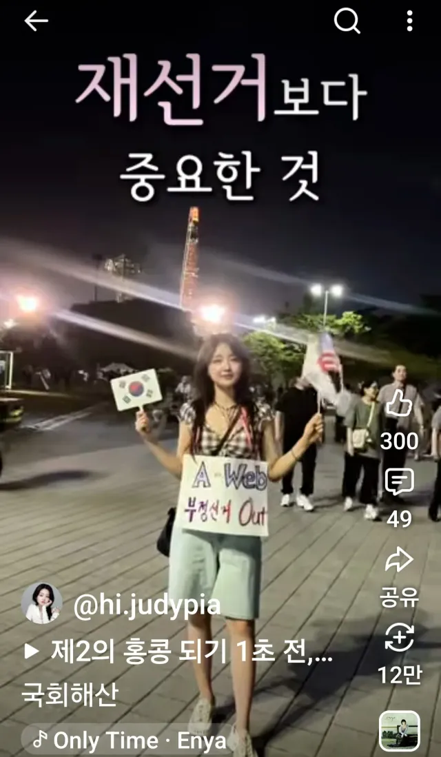 재선거 결정도 없는데 후 선거, 라고 영상을 만드는 모순은 어떻게 가능할까?