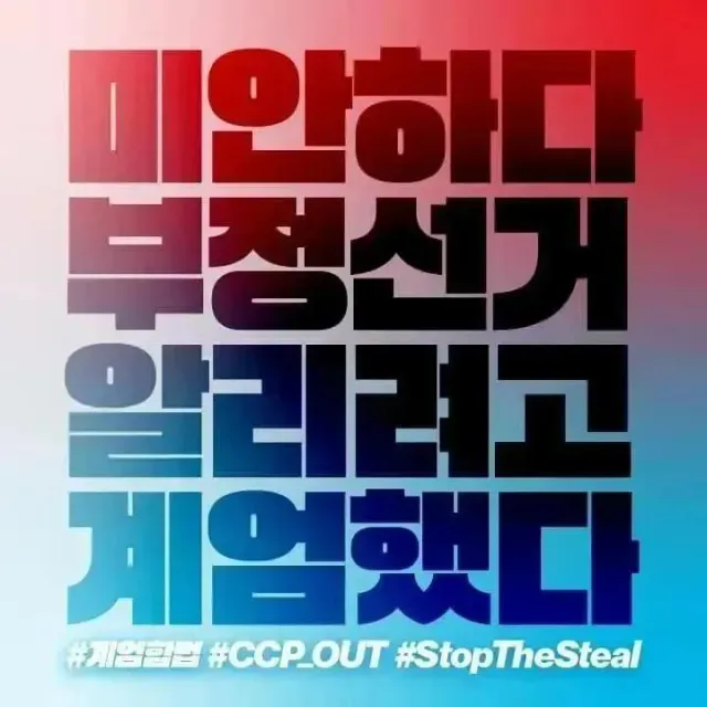 생각해보면 이번 부정선거로 추가 국민들이 깨어나니까 국회도 벌벌 떠는듯.. 단순히 정치관심층 뿐만아니라 상식있는 중도나 좌파들도 스레드에 깨어난