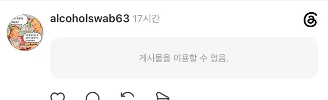 왜 자꾸 삭제하는거야? 뭘 그렇게 숨기고 싶으니. ?