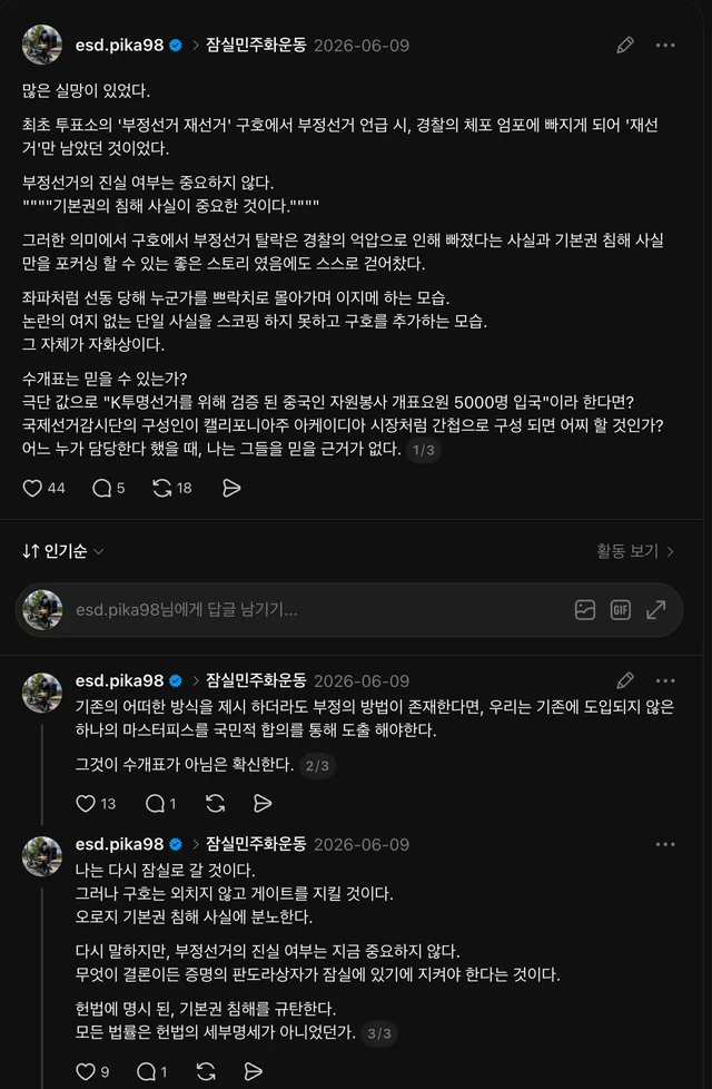 저는 자혁, 국힘, 개혁신당, 민주당 모두와 함께 참정권을 외치고 싶었습니다. 

만나는 사람마다 온건함을 가져야한다 주장하며, 모두를 포용해야