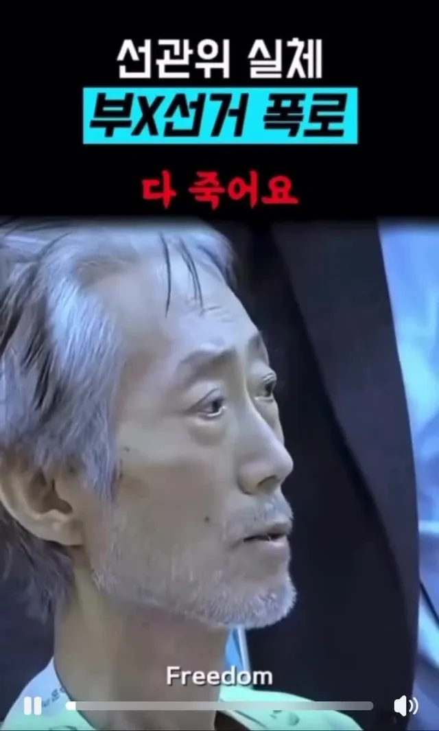여러분 이것좀 퍼트려쥬세요 📌📌📌📌
선관위는 몸통이 생각보다 크고 더 많은 이들이
엮였고 , 그래서 다들 죽을까봐 순순히 따르는걸지도요
