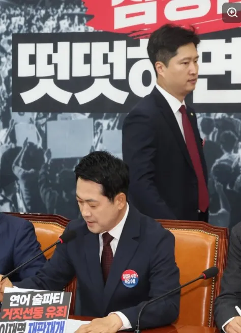 오늘(6월 30일) 국회 본관 245호 에서

장동혁 당대표 주관으로 14:00에 

부정,무능선관위 해체 수준의 쇄신 및 재선거 촉구를 위한 