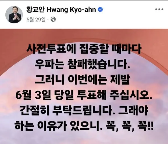 황교안 이자는 뭘 알고 있었던 것일까?