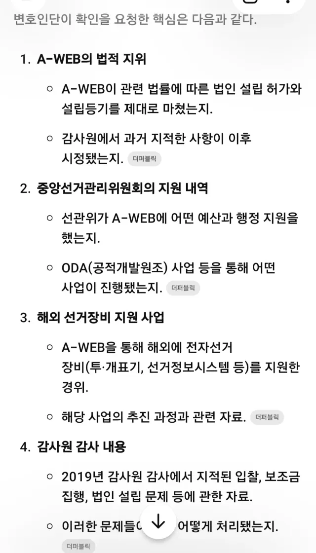 A web으로 시끄러운 올공

지금 양쪽에 문제는 한쪽은 너무 맹신하고
한쪽은 너무 까내려가고 있다

A web은 분명히 전자개표기를 수출하는 