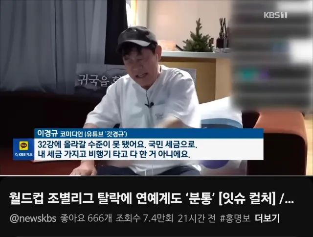 신기하네.
부정선거에는 입 꾹 닫고 있던 연예인들이 고작 월드컵에 길길이 분노를 표한다고? 선택적 분노가 그 쥐 닮은 누군가가 생각나는구나.