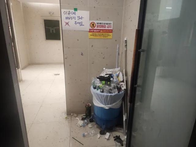 이제는 잠실 올공에서 제 담당 구역이 되어 버린 상가 화장실 쓰레기통.
이것도 나라를 위한 길이겠거니 하며 즐겁게 하고 있습니다. 😊🇰🇷