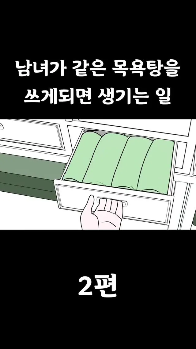 [풋군] 남녀가 같이 입대하는 시대 #풋군 #군대 #애니메이션 #남녀입대 #툰 