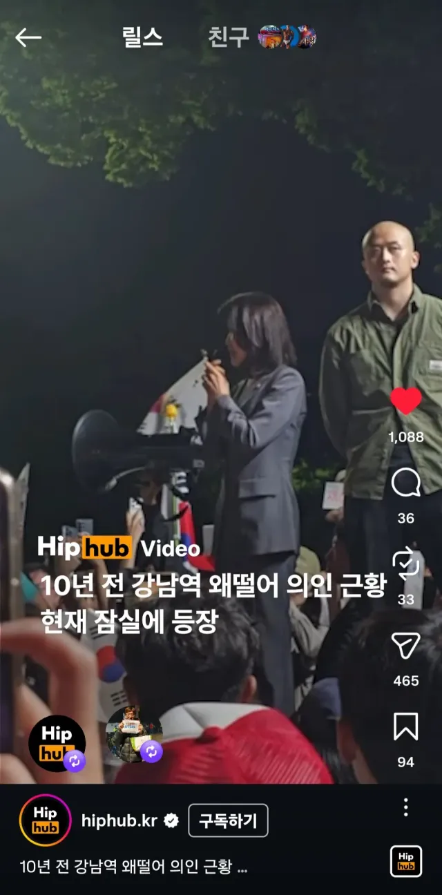와 퀸진숙 옆에 계신 분이
강남역 사건때 전설의 손날좌 참교육시키신 테토남이었네.

당시에 나도 현장직관 했었는데 추억돋노 ㅋㅋ