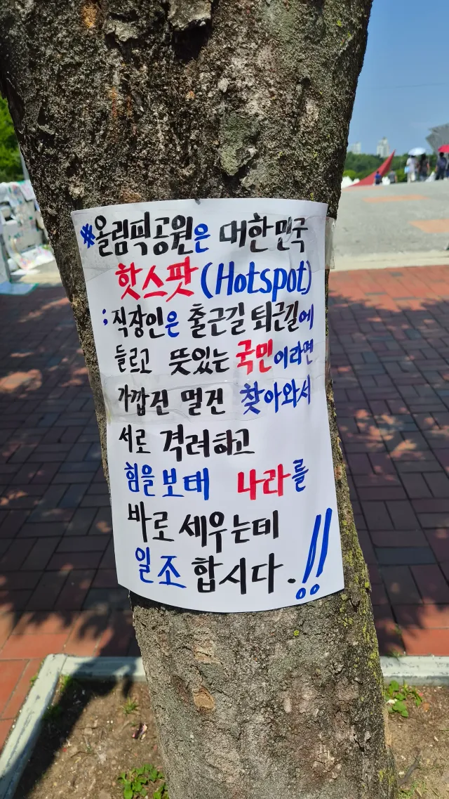 스스로
자신이 할 수 있는 것을
자유롭게 하는 
자유민주주의의 나라!