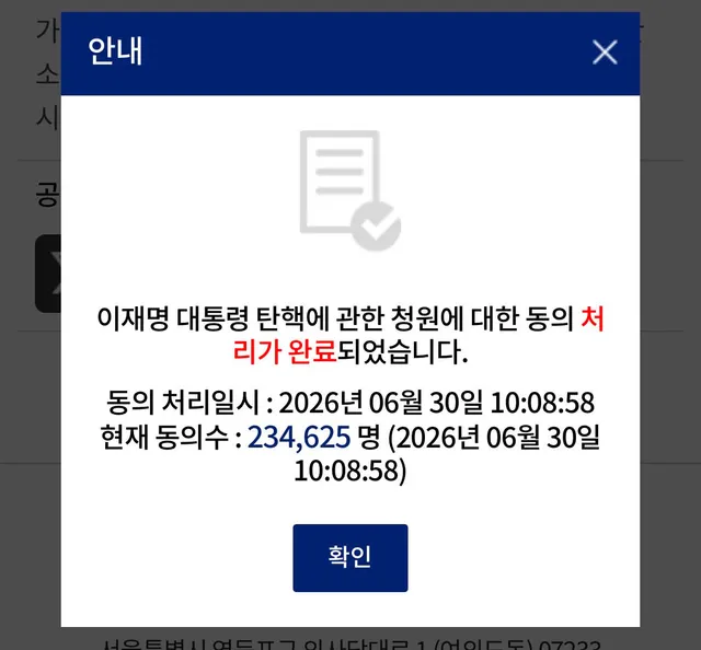 https://petitions.assembly.go.kr/proceed/onGoingAll/549F96A331431E69E064B49691C6