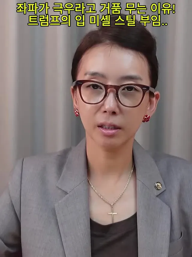 좌파가 극우라고 거품 무는 이유! 트럼프의 입 미셸 스틸 부임..