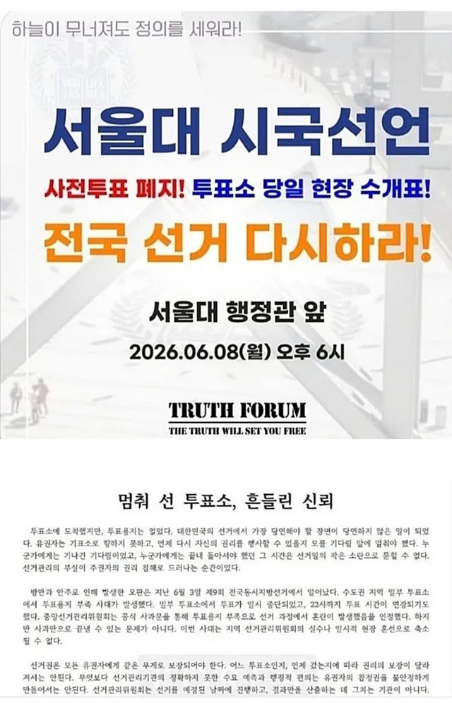 완벽한 빌드업 ! 그 머리좋은 대학생들이 일부로 좌파들 설득해서 시국선언 좌카월드도 인정해버림 “대진연은 극우집회로 매도하라 이거뿐임 ”개들이 